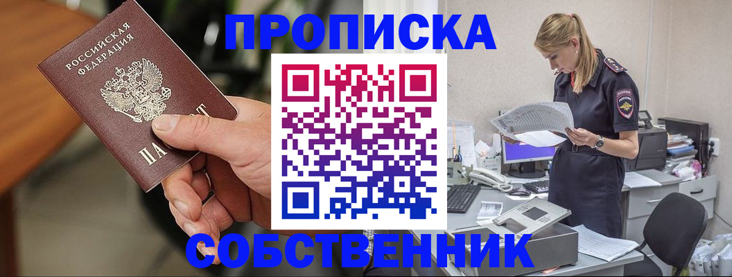 временная регистрация для всех в Долгопрудном