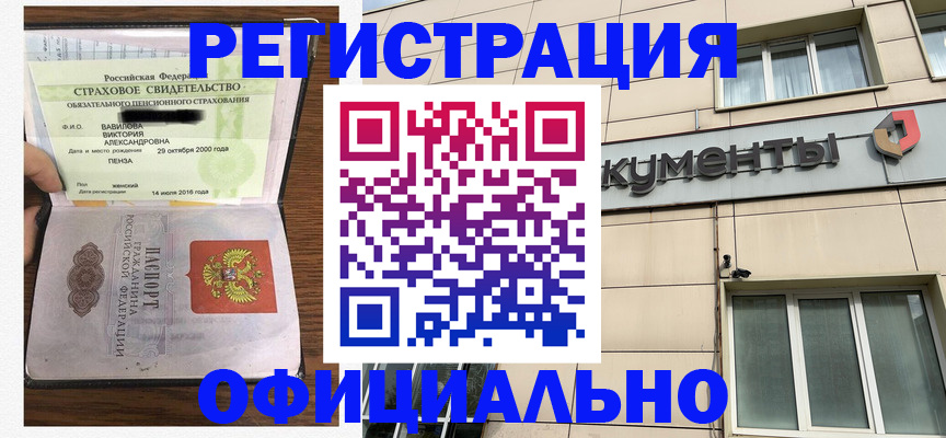 регистрация для школы в Долгопрудном