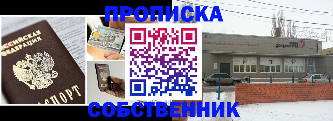 регистрация для школы в Долгопрудном