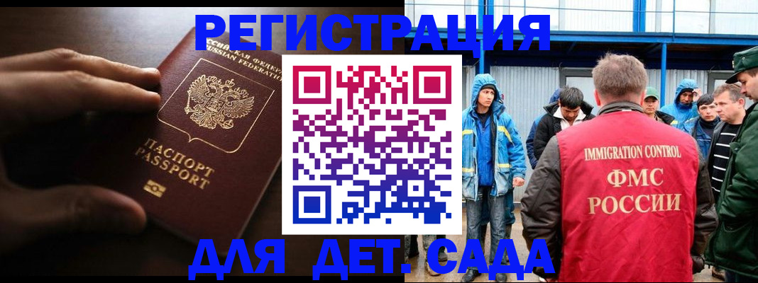 регистрация для школы в Долгопрудном