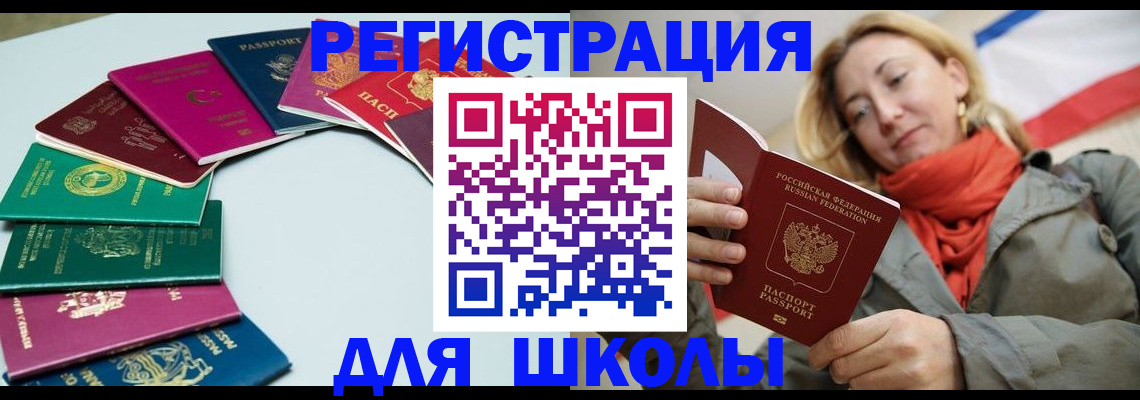 прописка в Долгопрудном