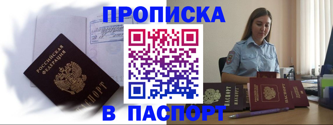 миграционный учет в Долгопрудном