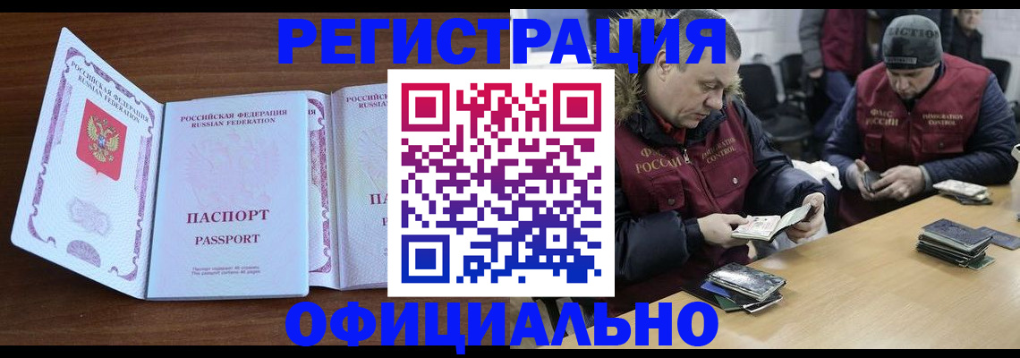 миграционный учет в Долгопрудном