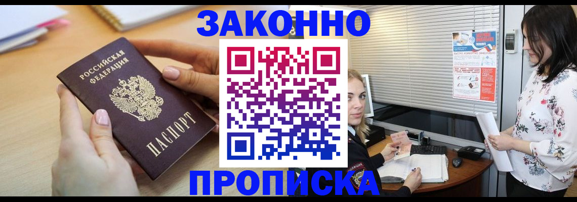 временная регистрация гарантия в Долгопрудном